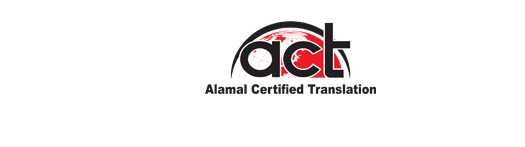 Al Amal Translation